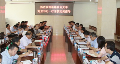 视频新闻254：新疆农业大学来我校工作交流座谈