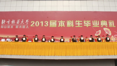 视频新闻258：学校为3257名本科生举办毕业典礼给予厚望