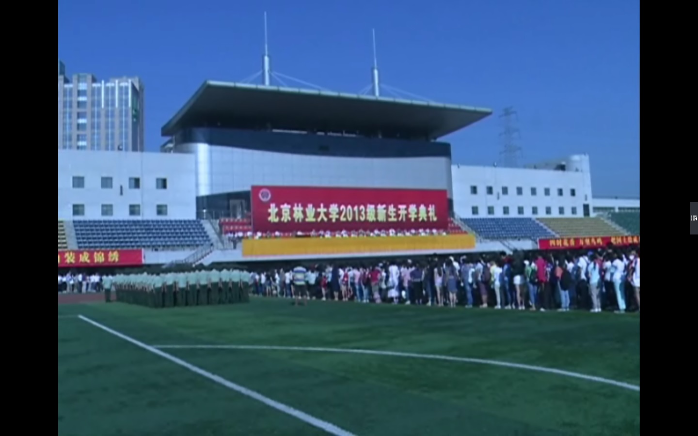 视频新闻259：我校举行2013级新生开学典礼
