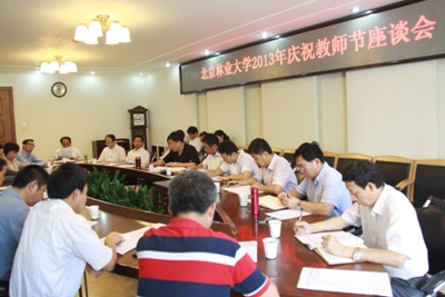 视频新闻263：学校召开座谈会庆祝第29个教师节