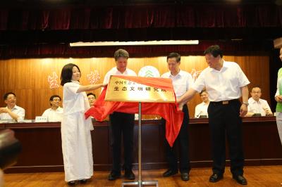 视频新闻276期：中国生态文明研究与促进会与我校签署战略合作框架协议