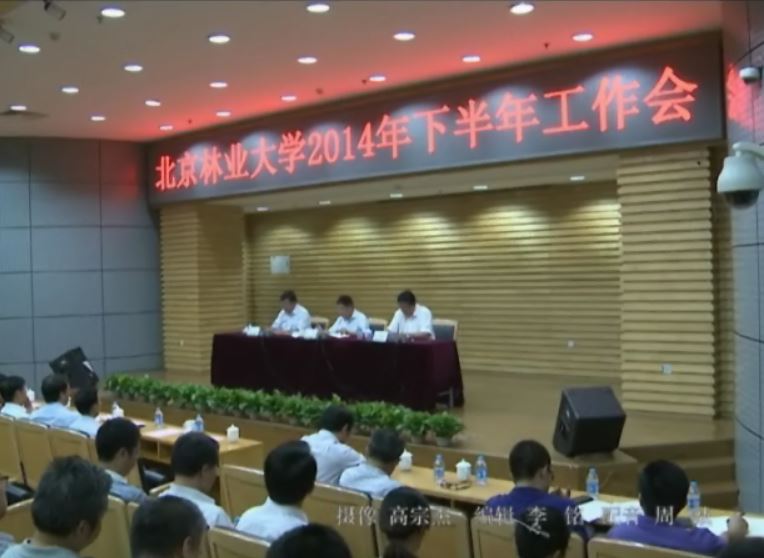 视频新闻280期：学校部署下半年抓好十项重要工作