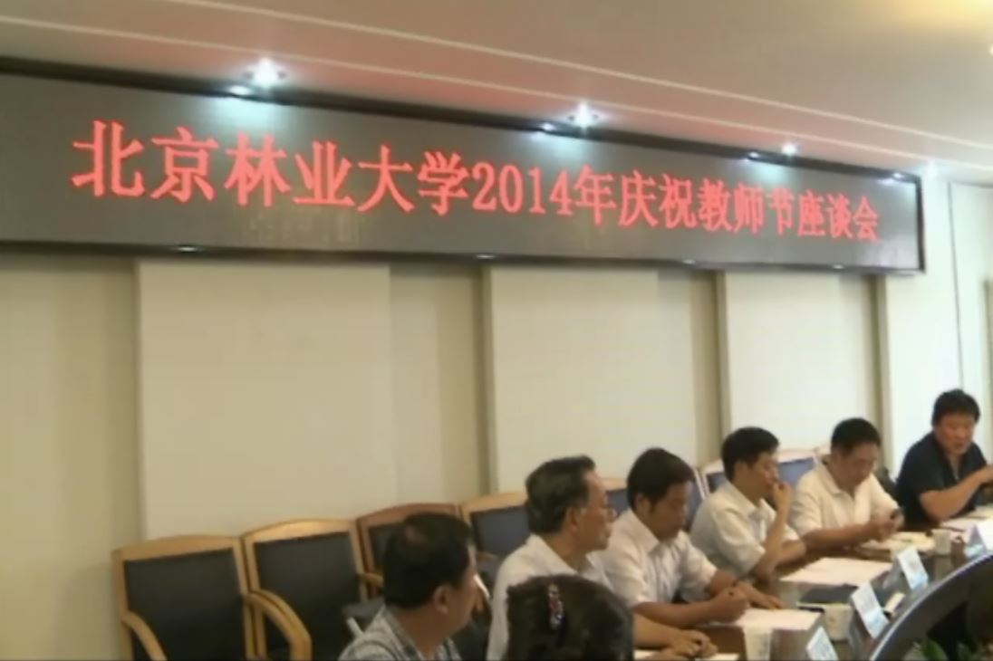 视频新闻279期：教师代表和校领导畅谈立德树人、尚德爱生