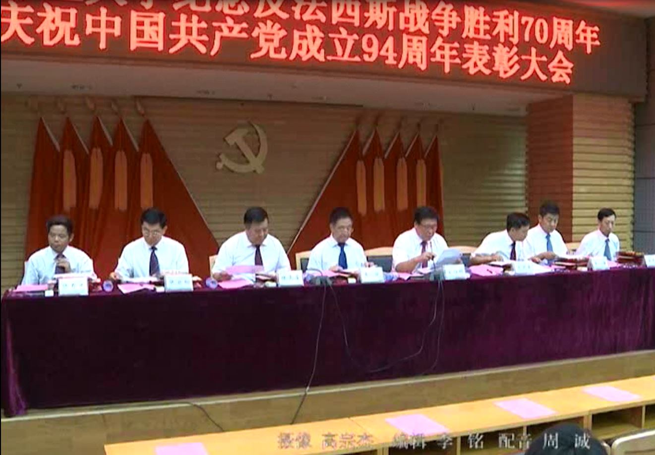 视频新闻294期：学校七一表彰一批先进集体和个人