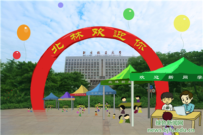 2015迎新宣传片