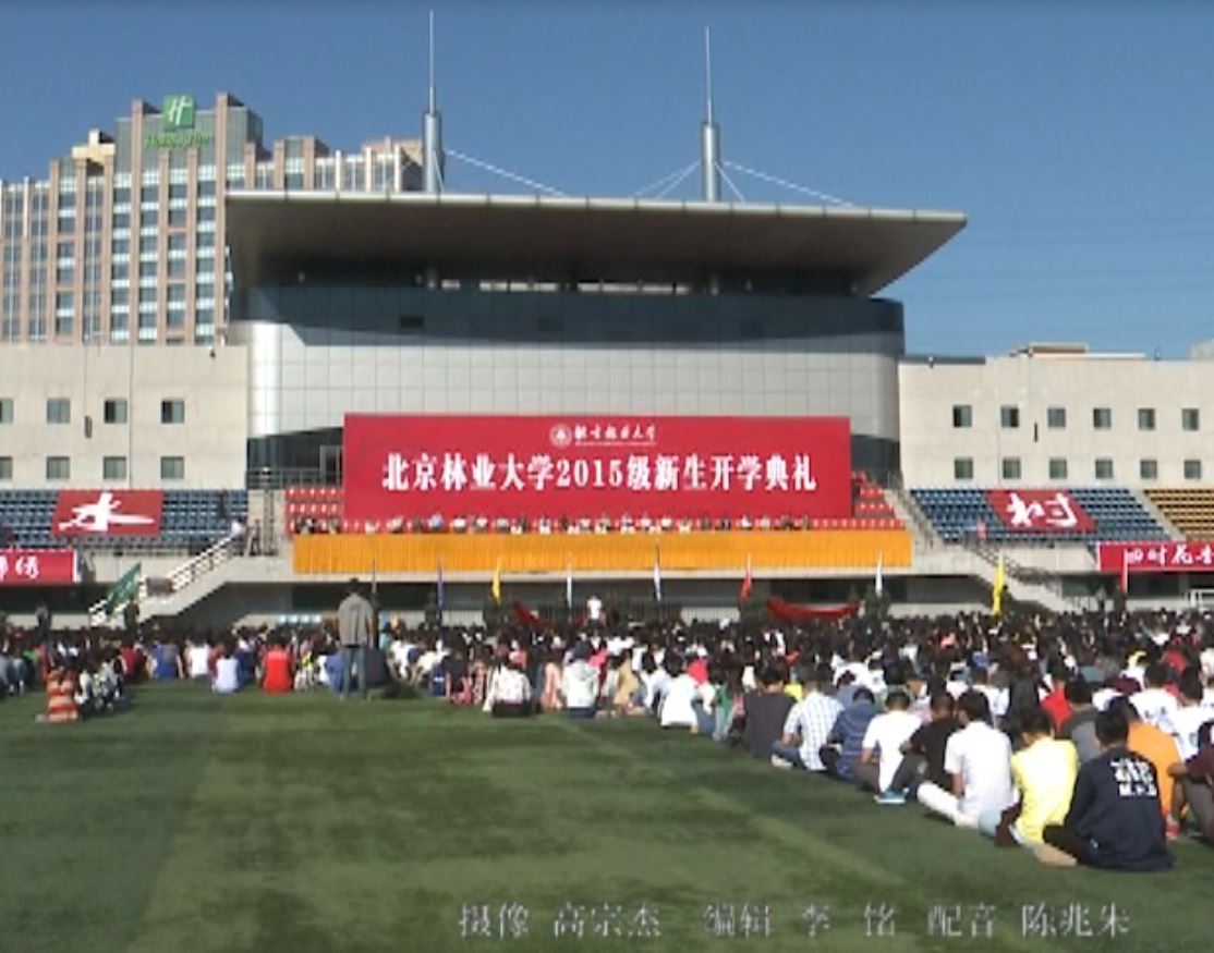 视频新闻299期：我校举办2015级新生开学典礼