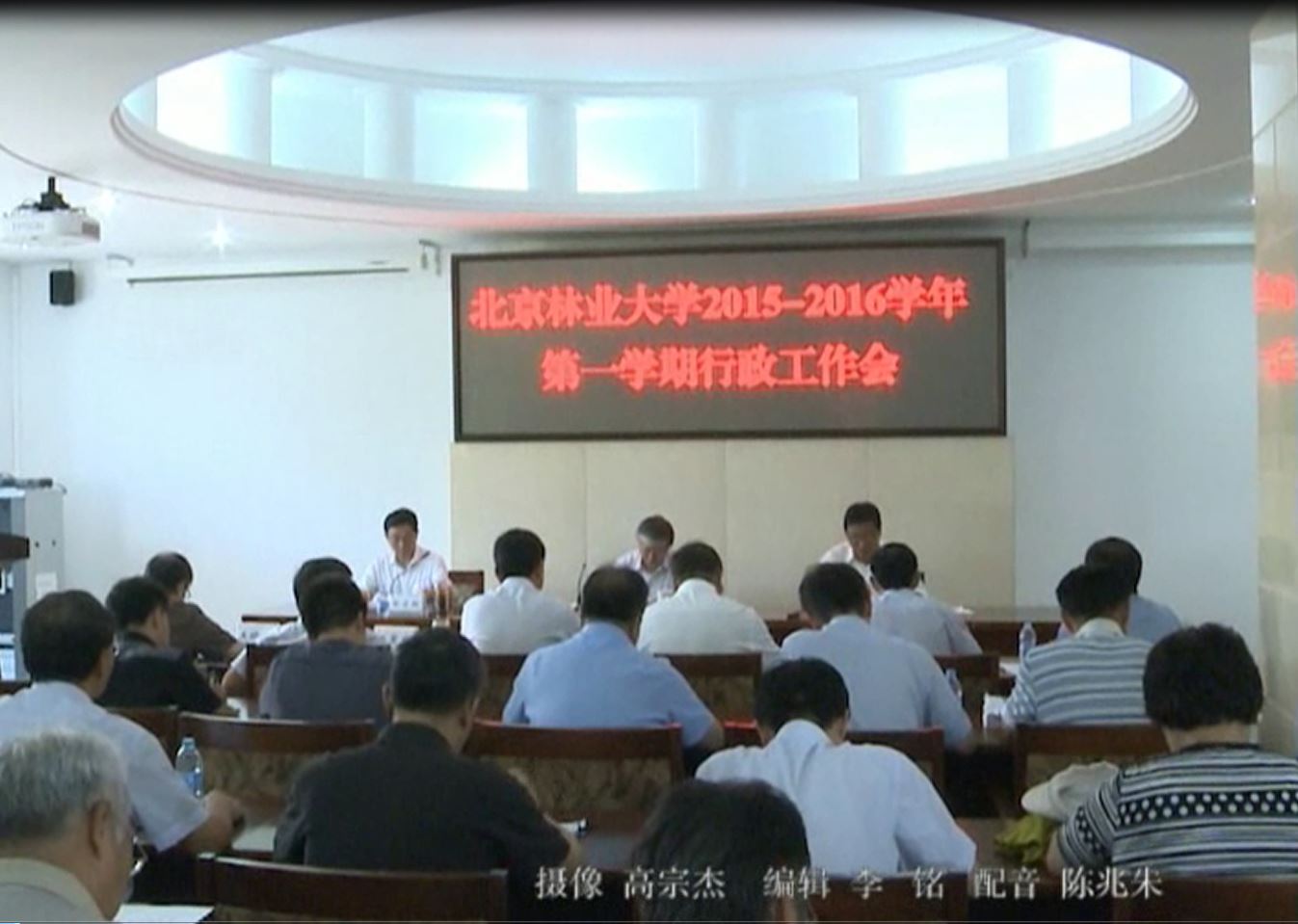 视频新闻301期：学校行政工作会明确工作任务注重系统推进