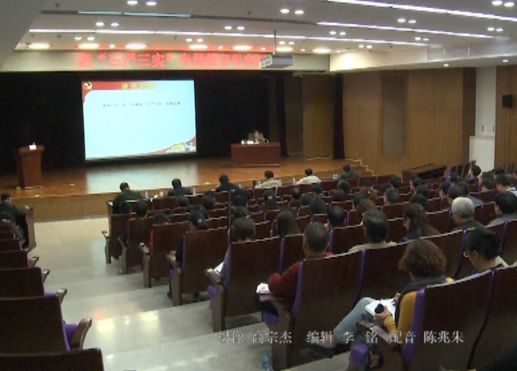 视频新闻307期：校庆日王洪元书记讲“三严三实”专题党课