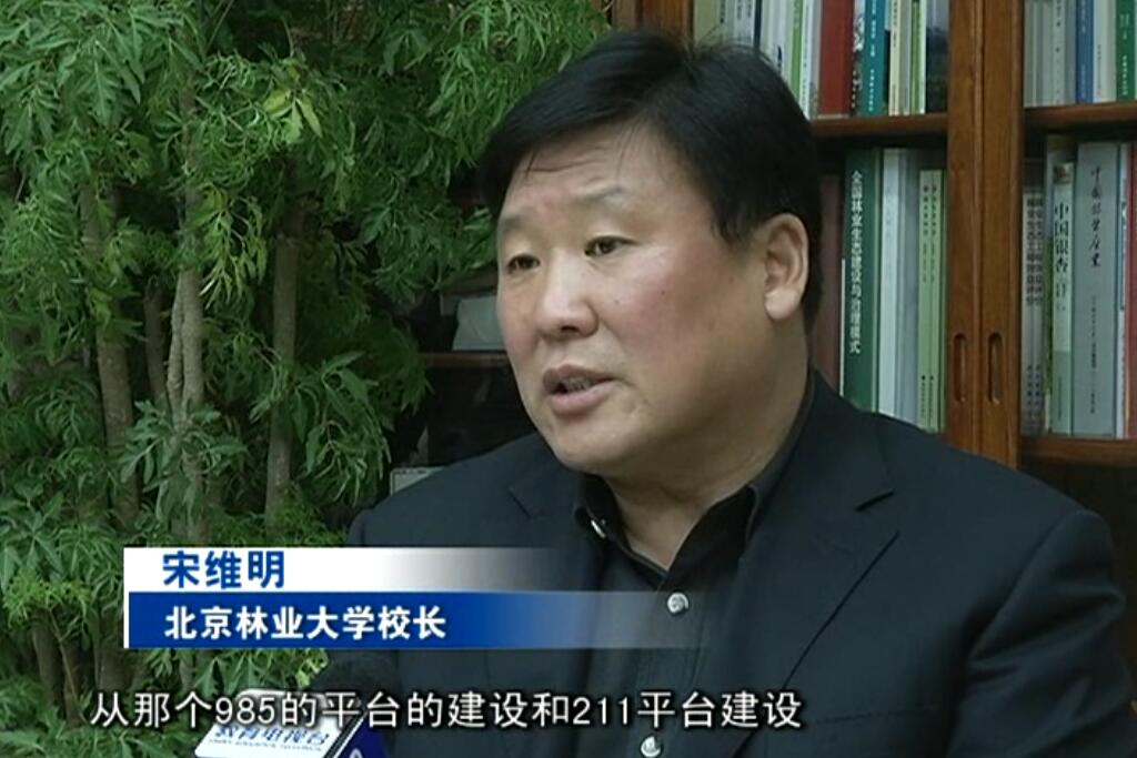 统筹推进世界一流大学和一流学科建设