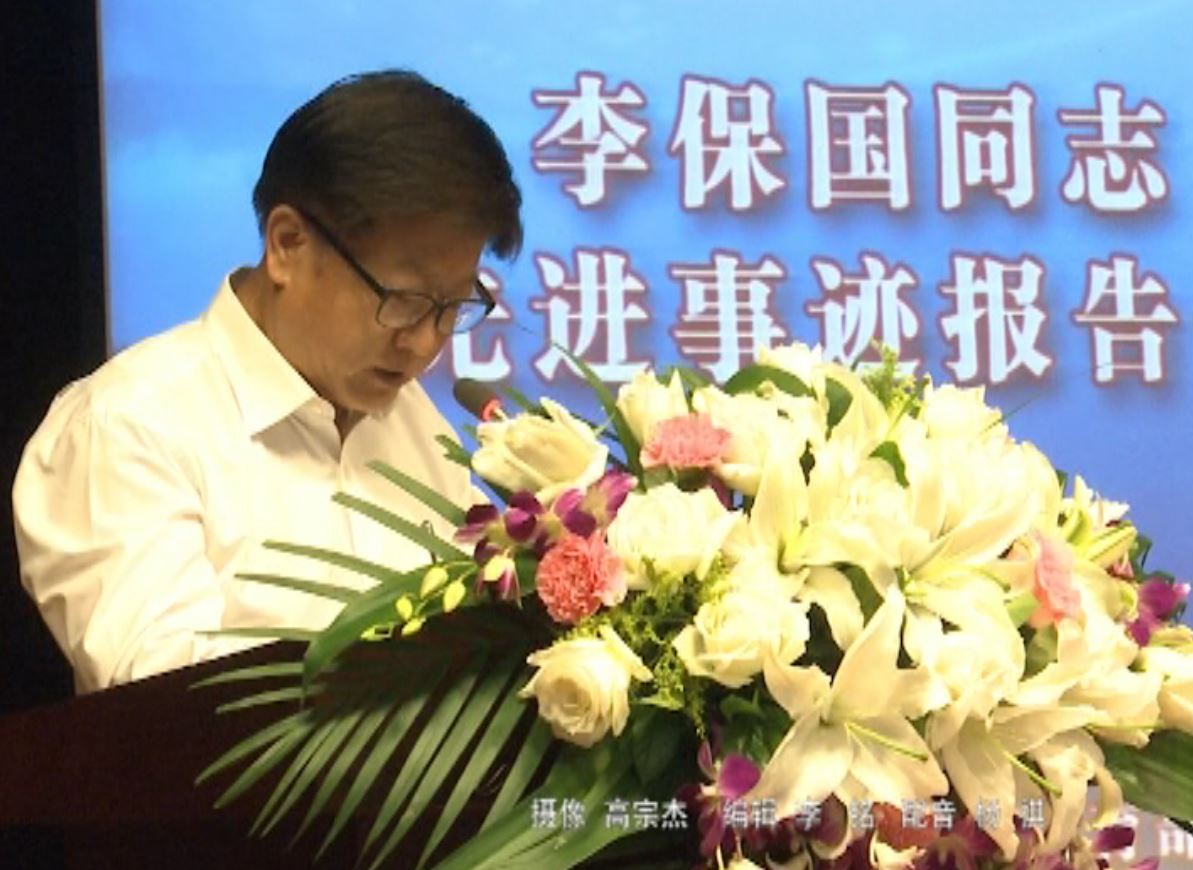 视频新闻324期：学校举行李保国先进事迹报告会