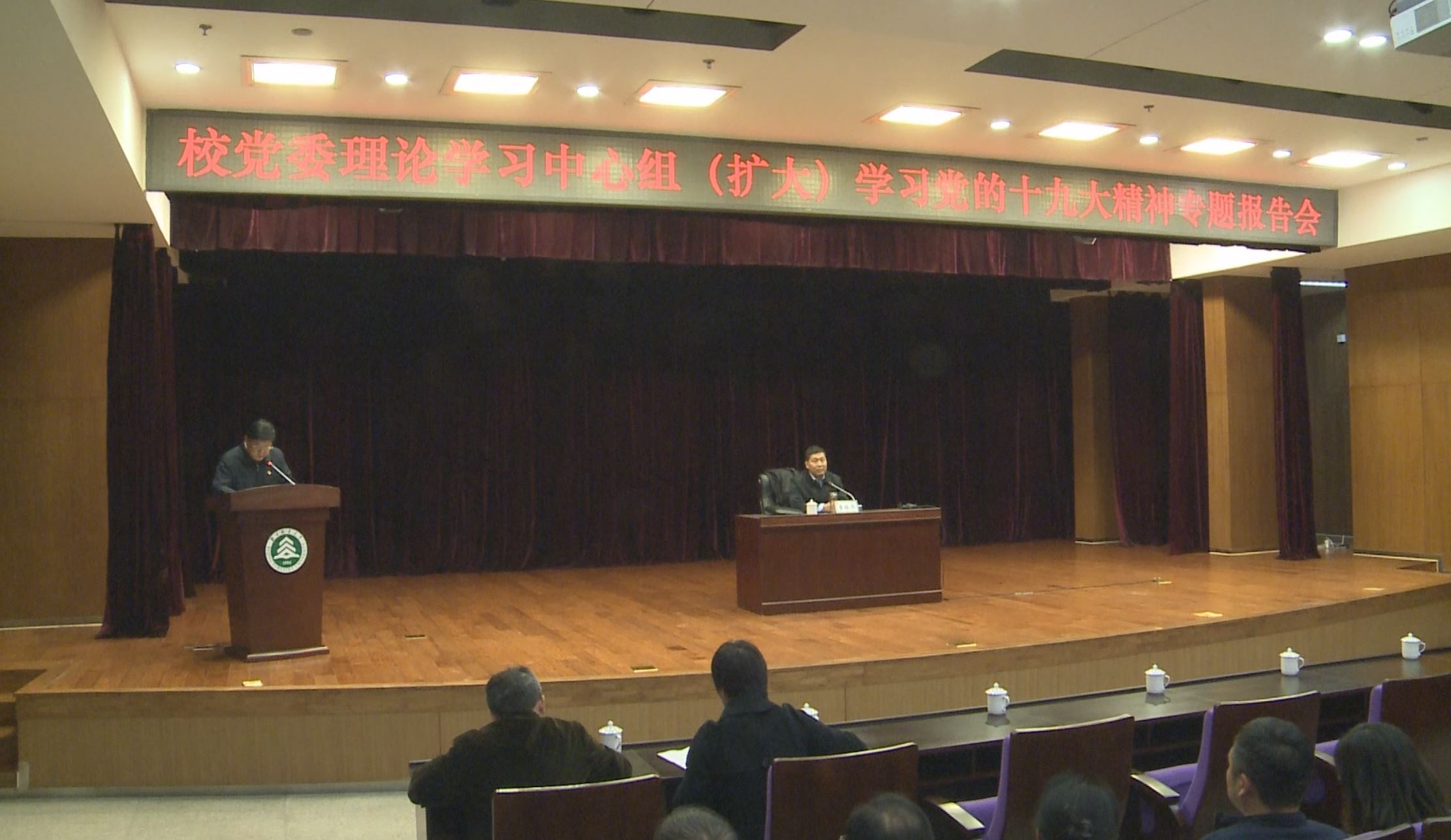 视频新闻349期：校党委举办学习党的十九大精神专题报告会