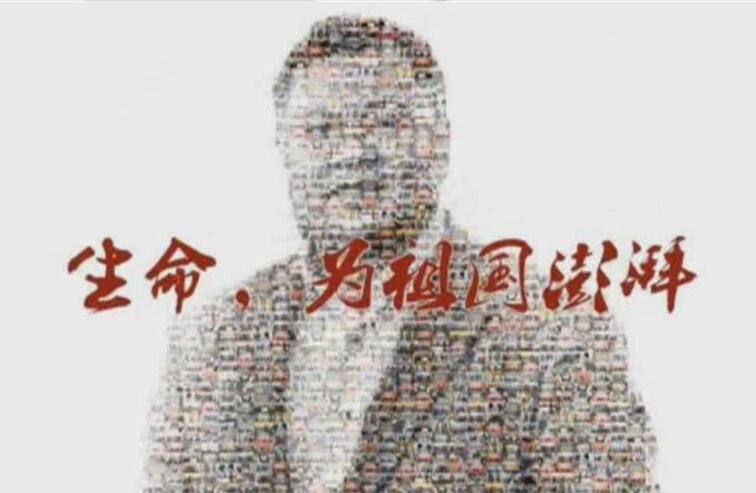 《黄大年 生命为祖国澎湃》微视频