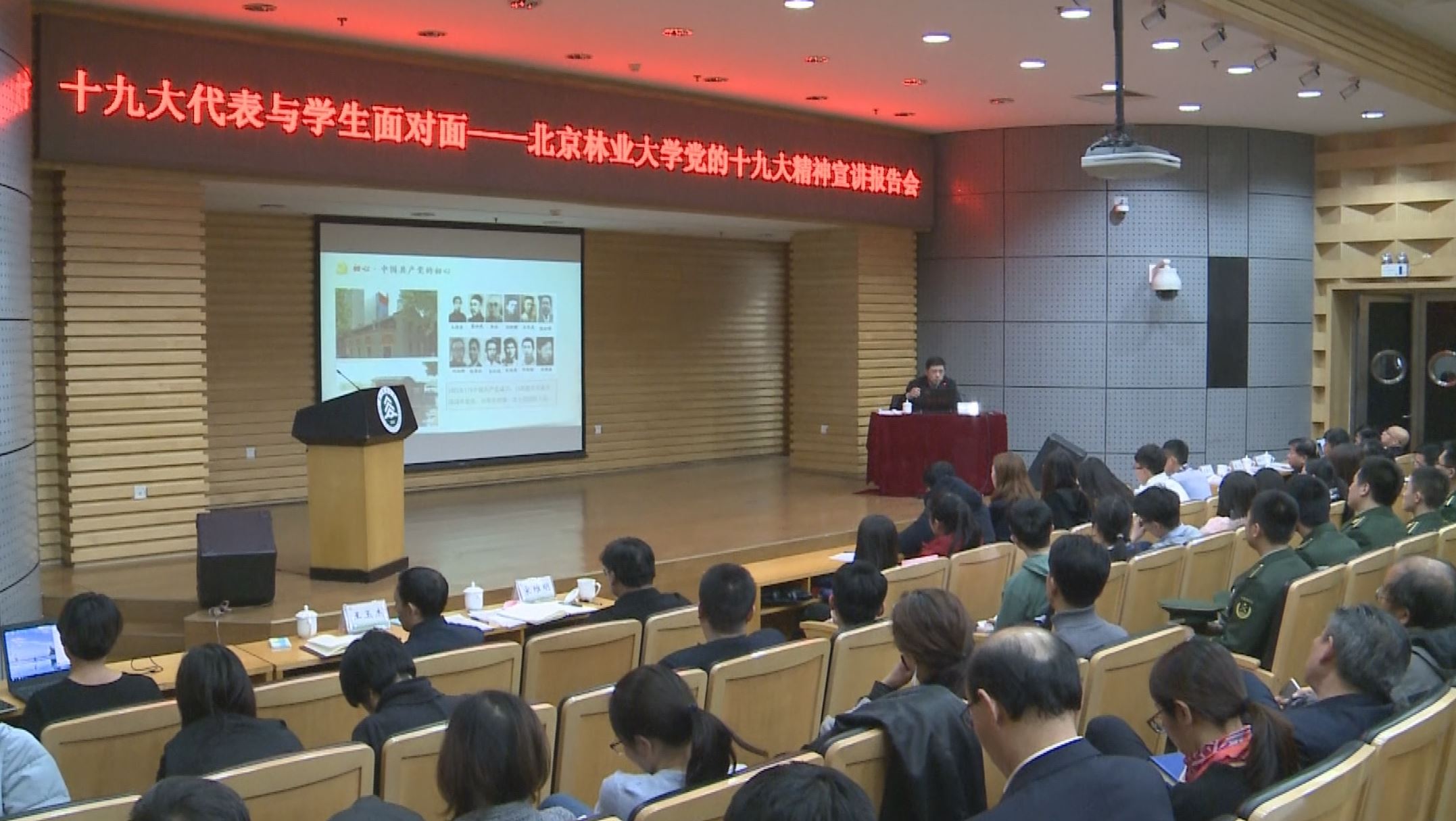 视频新闻第356期：光明日报社总编辑来校宣讲党的十九大精神