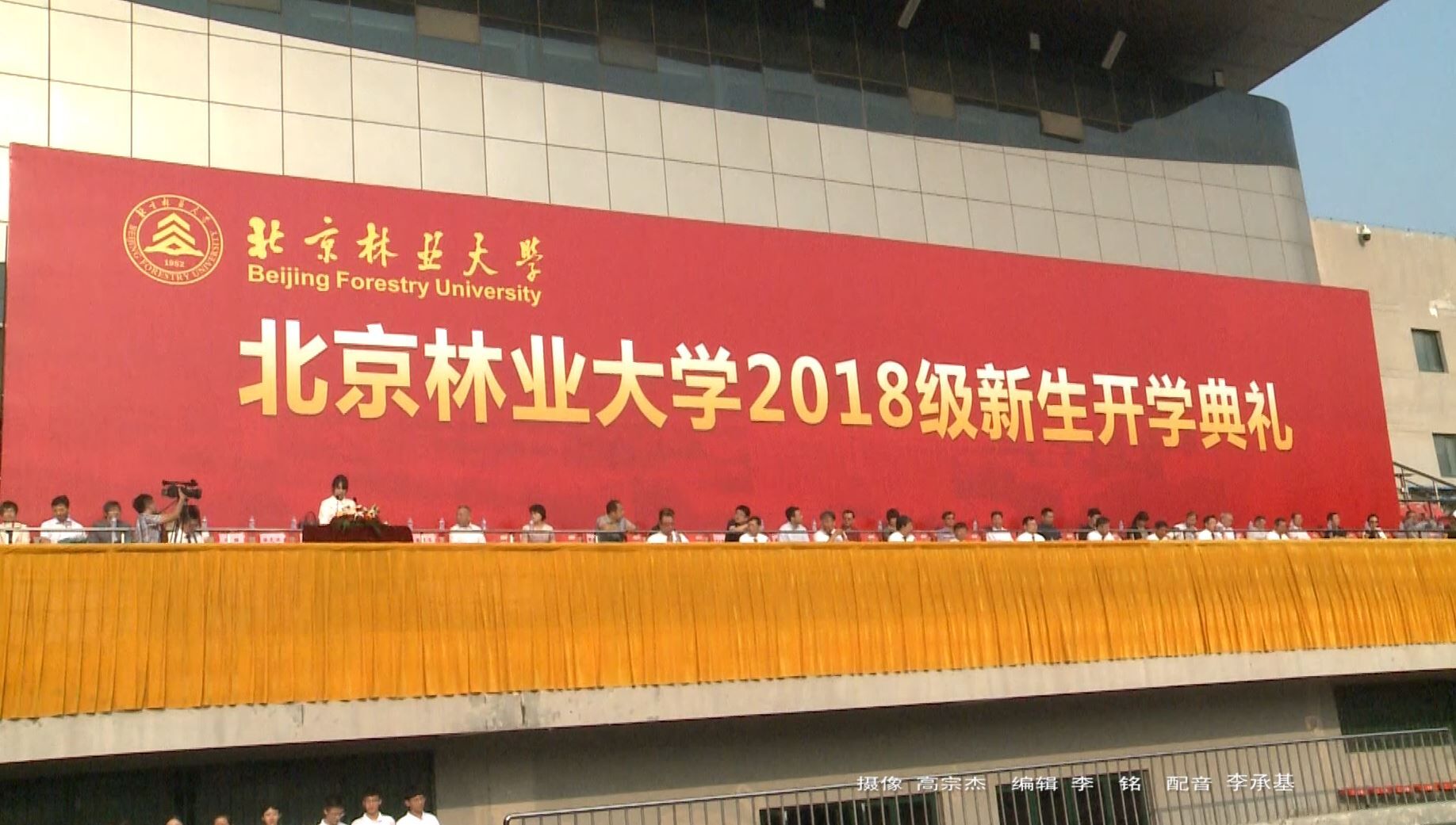 视频新闻第371期：开学典礼