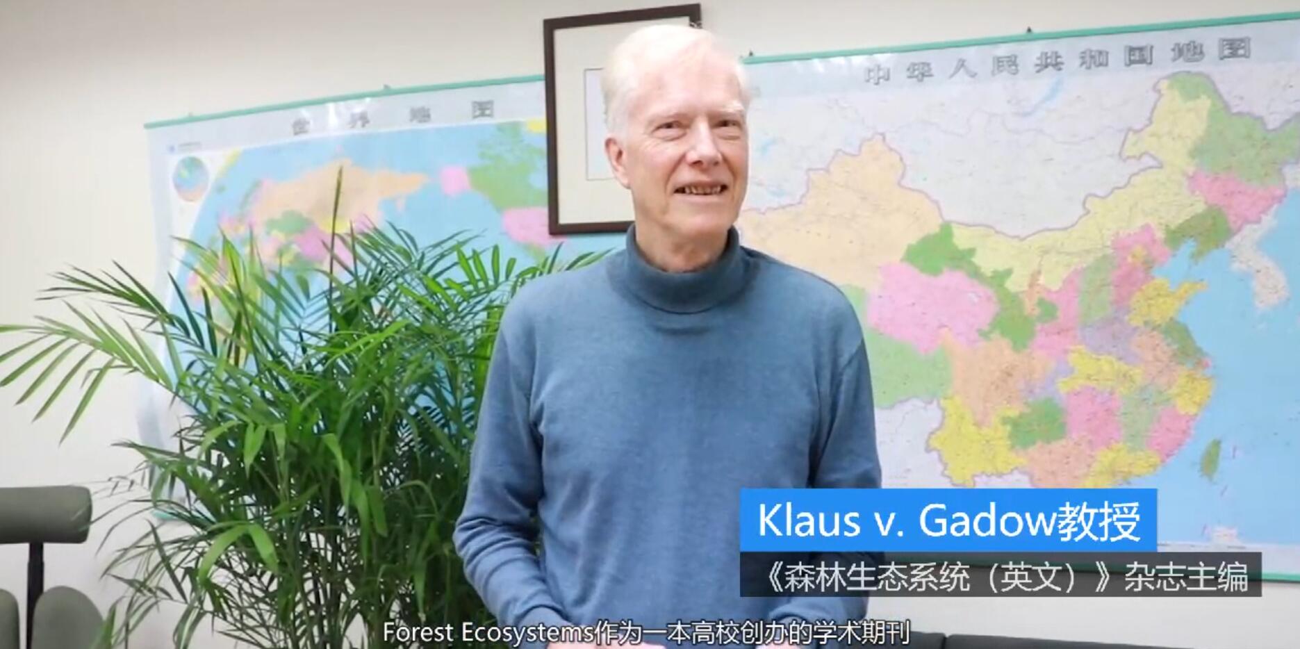 德国著名林学家Klaus v.Gadow教授9月26日接受了媒体专访