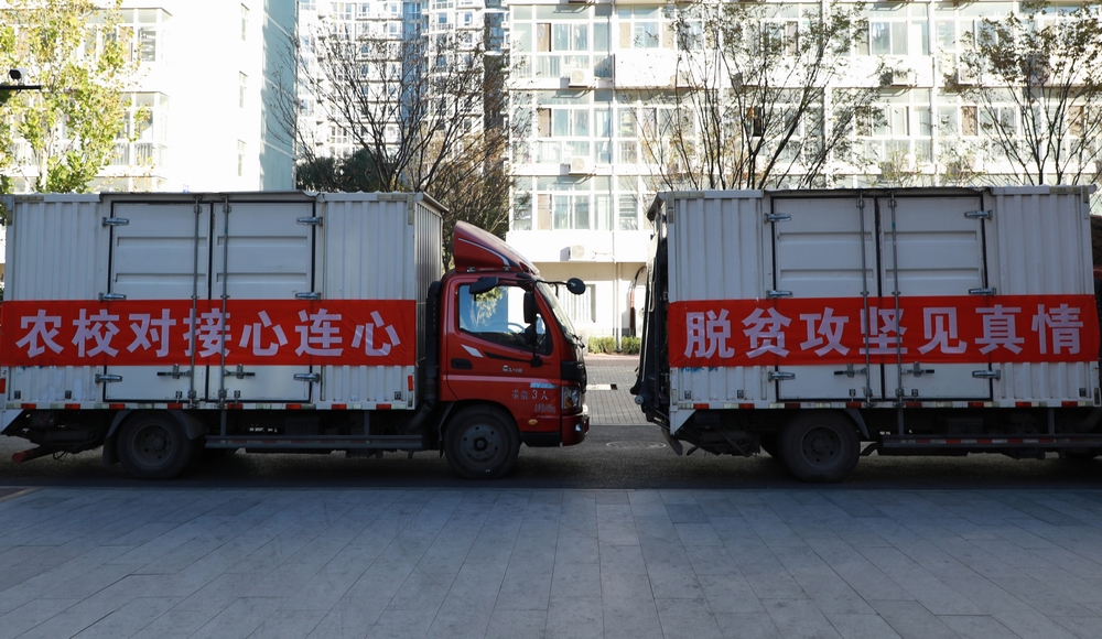 视频新闻第372期：我校牵头组织“农校对接”消费扶贫首批面粉大米进校