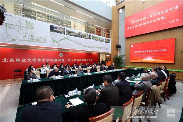 视频新闻第373期：学校举行草学学科建设暨一流人才培养高端研讨会