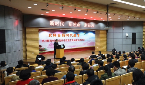 视频新闻第374期：学校举办“北林@新时代教育”主题宣讲对谈活动