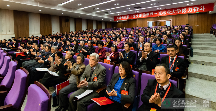 视频新闻第376期：中国共产党北京林业大学第十一次党员代表大会胜利闭幕