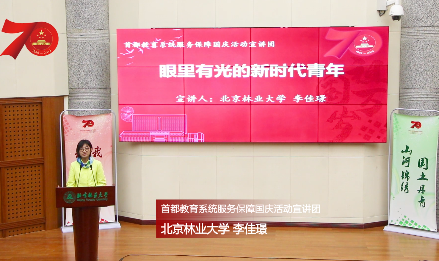 宣讲团成员李佳璟现场宣讲