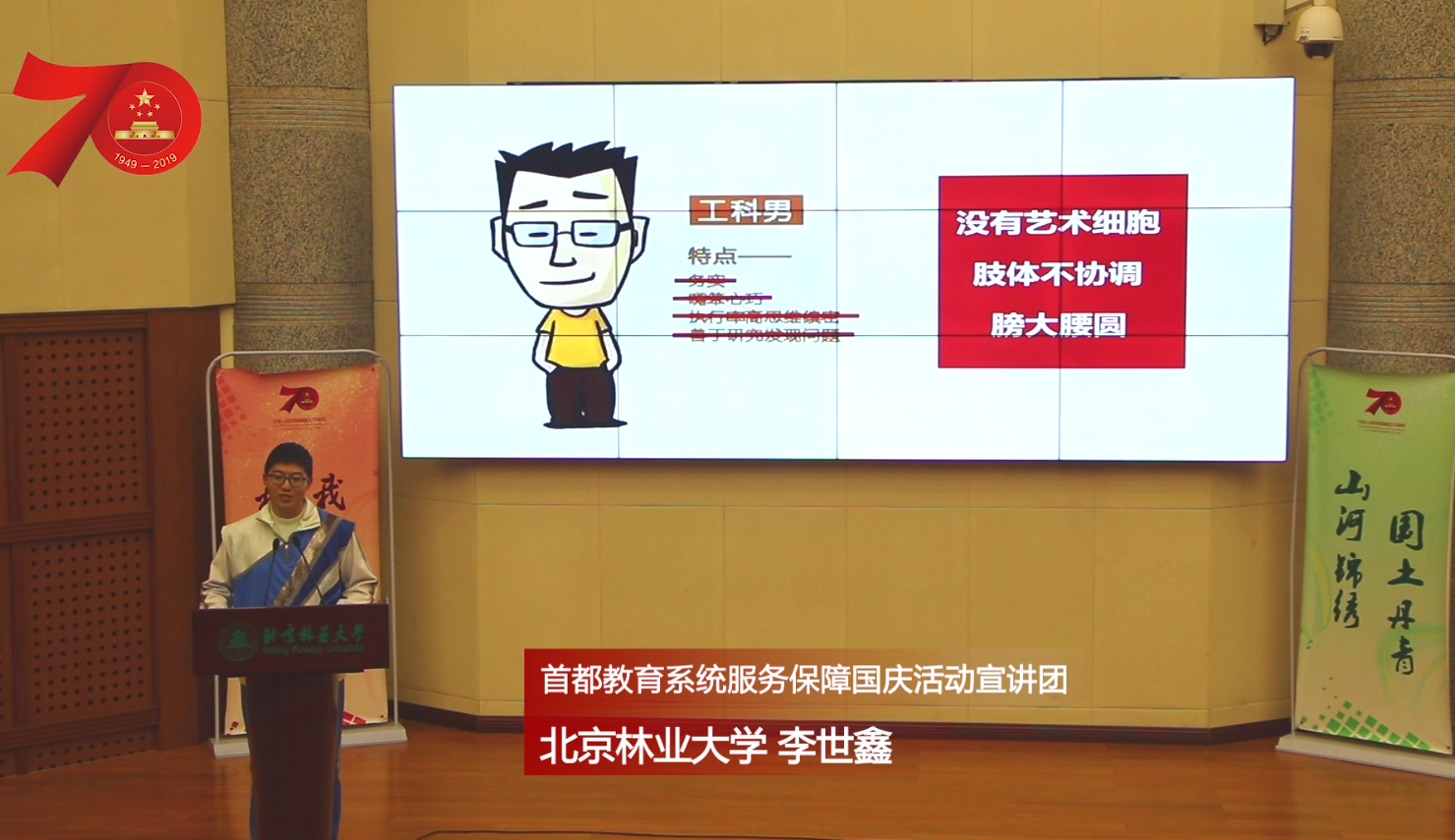 宣讲团成员李世鑫现场宣讲
