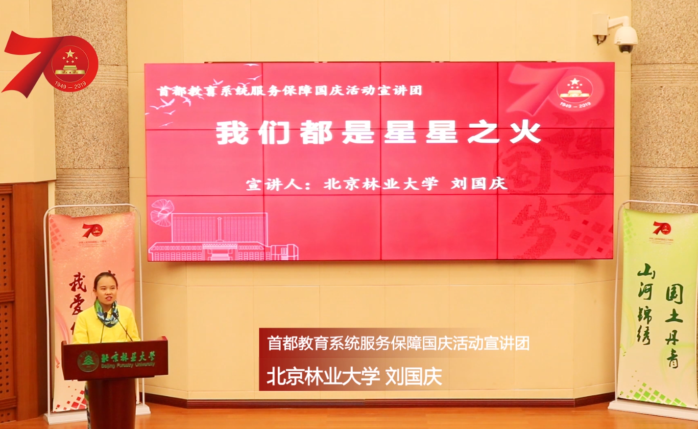 宣讲团成员刘国庆现场宣讲