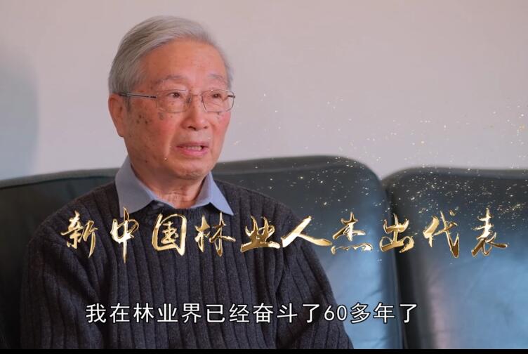首届北林榜样：沈国舫