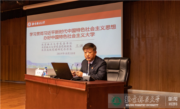 视频新闻第385期：“不忘初心、牢记使命”主题教育专题学习班开班