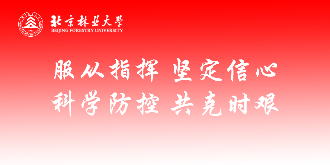 众志成城 抗击疫情
