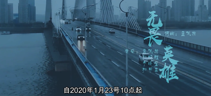 无畏英雄#武汉加油中国加油