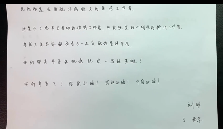 工学院机械192班为武汉加油