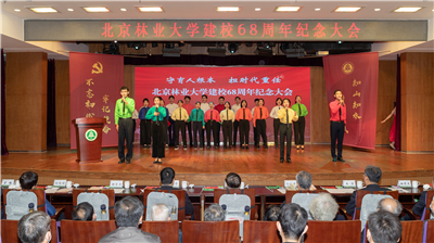 北林视频：我校隆重召开建校68周年纪念大会