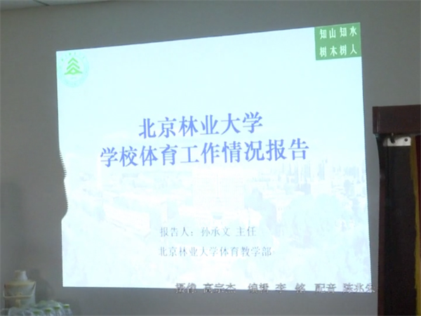 视频新闻303期：王洪元书记强调全面加强学校体育工作