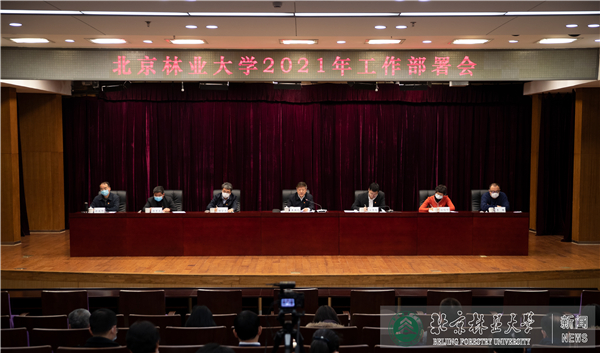 视频新闻第392期：我校召开2021年工作部署会