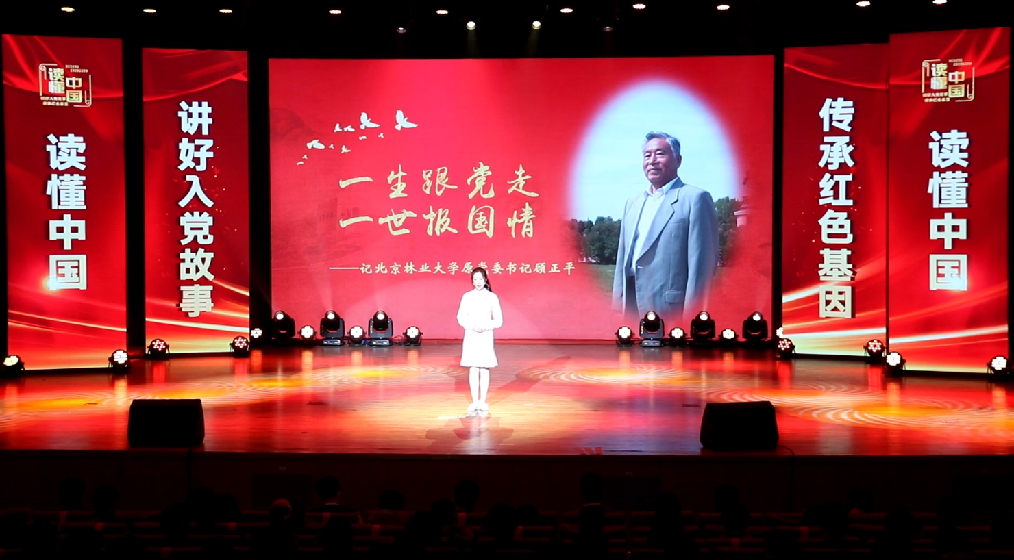 北林视频：读懂中国！北林学子用心用情讲好入党故事，传承红色基因!