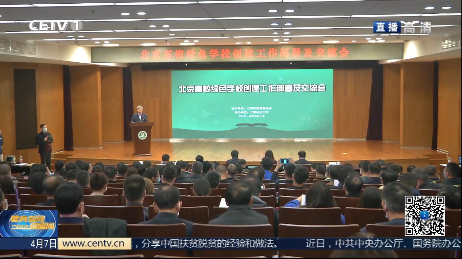 北林视频：2022年底 北京七成学校绿色学校创建达标