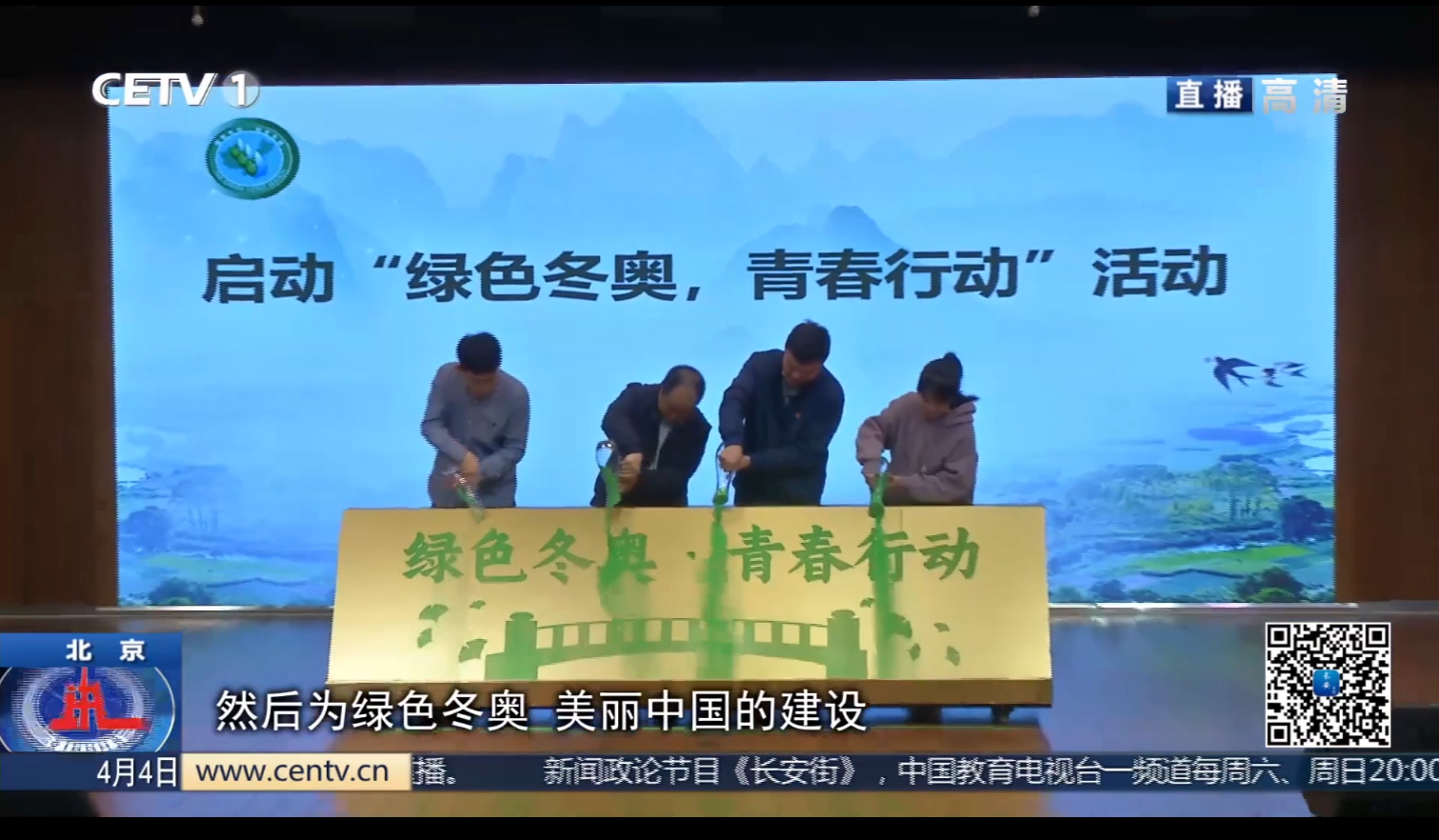 北林视频：建设美丽中国 青年大学生在行动