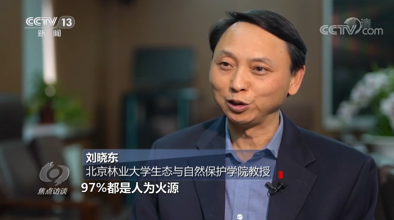 北林视频：防灭一体 守卫绿色