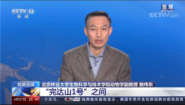 北林视频：《新闻1+1》 20210427 “完达山1号”之问
