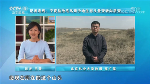 北林视频：远方的家