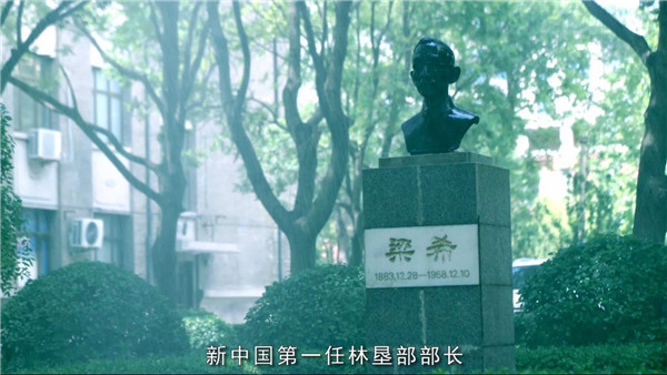 北林视频：新中国首任林垦部部长梁希先生档案故事